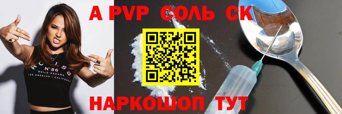 Alpha PVP  Alpha-PVP мука  Алатырь  А ПВП Соль  Вход с VPN  APVP СК 