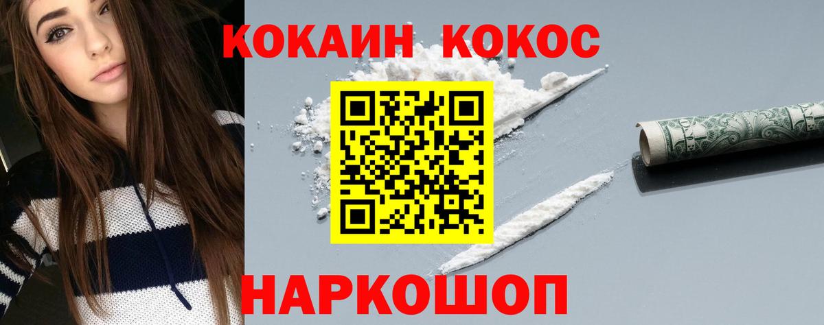 КОКАИН VHQ  КОКАИН  Алатырь  Вход с VPN  Cocaine Боливия 