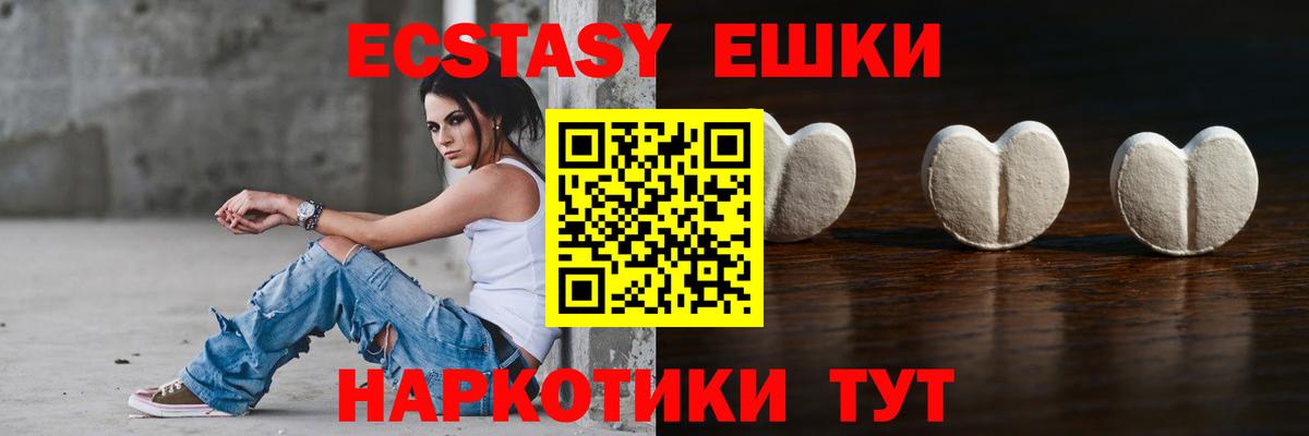 Алатырь  Ecstasy XTC  ЭКСТАЗИ 280 MDMA  ЭКСТАЗИ  Вход с VPN 