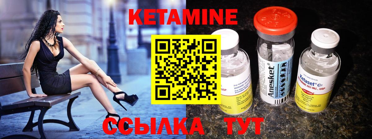 Алатырь  КЕТАМИН ketamine  Вход с VPN 