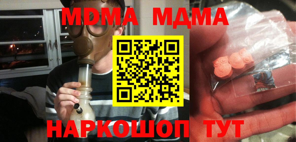 Алатырь  МДМА Molly  Вход с VPN 