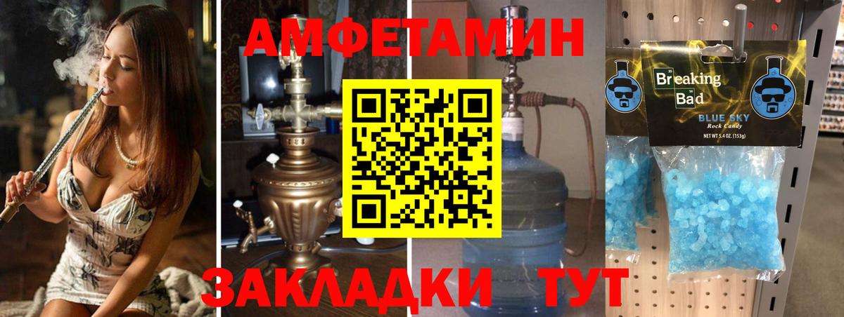 МЕТАМФЕТАМИН Methamphetamine Алатырь
