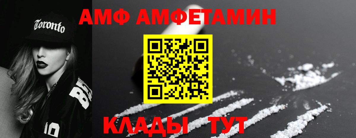 Первитин витя  Вход с VPN  Алатырь 