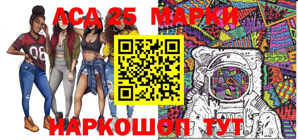 Марки 25I-NBOMe 1,5мг  Марки 25I-NBOMe 1,5мг  Вход с VPN  Наркотические марки  Алатырь 