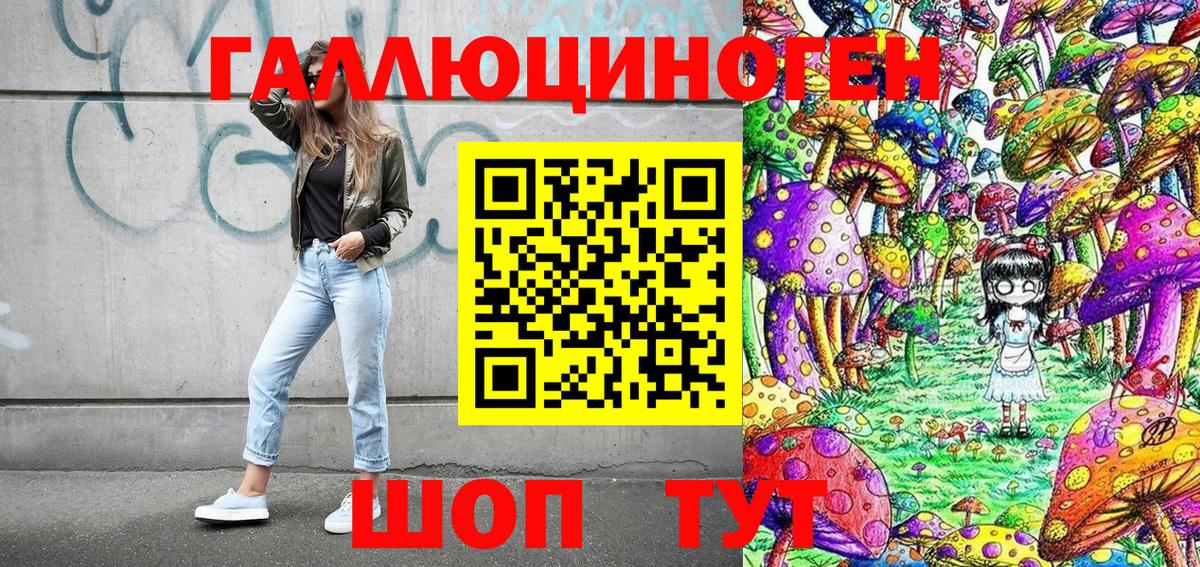 Псилоцибиновые грибы мухоморы Алатырь